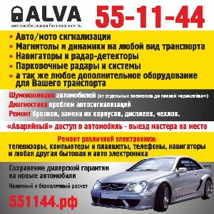 Alva, центр автомобильной безопасности - Город Йошкар-Ола Баннер.jpg